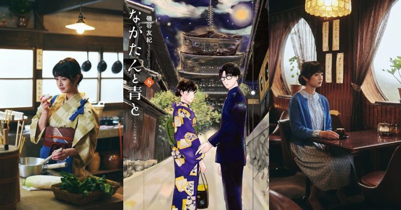 nagatan manga drama nagatan manga drama